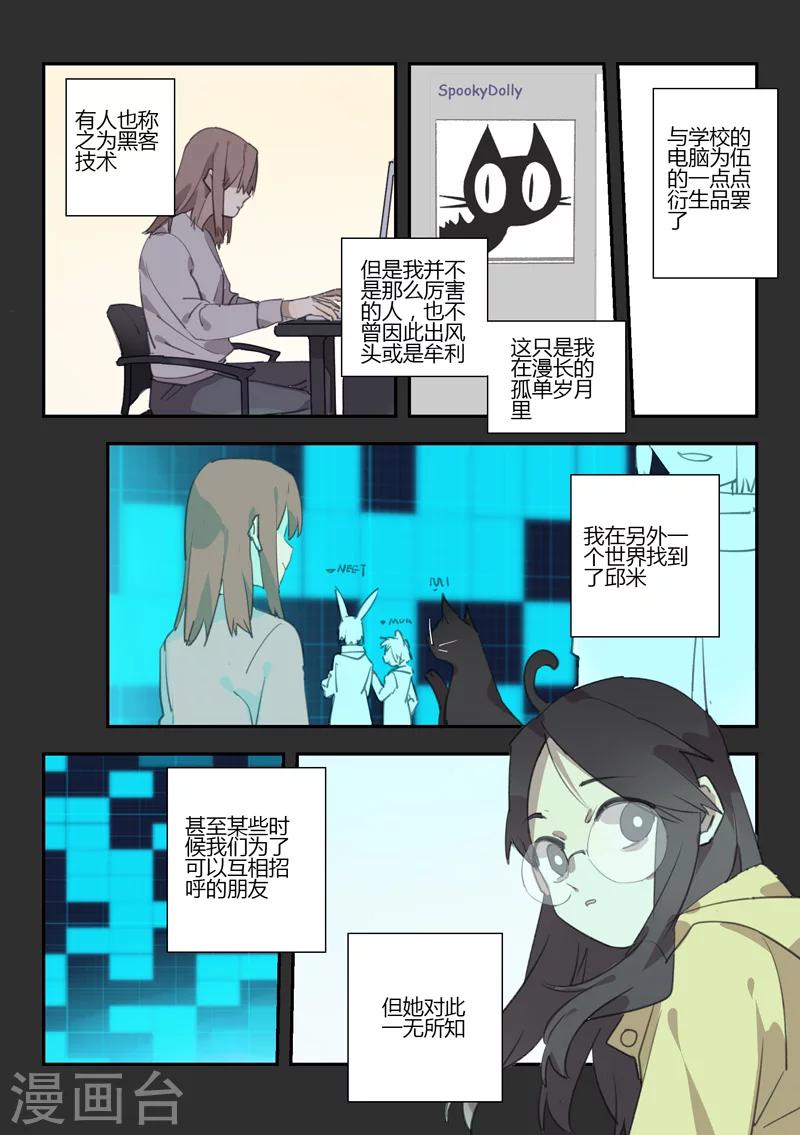 最终话 档案2朋友的游戏819
