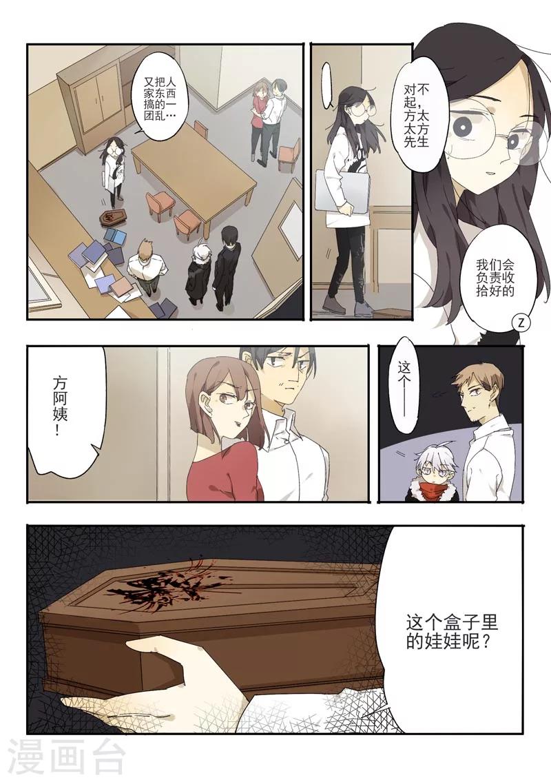 第1话 档案1星灯岛杀人事件125