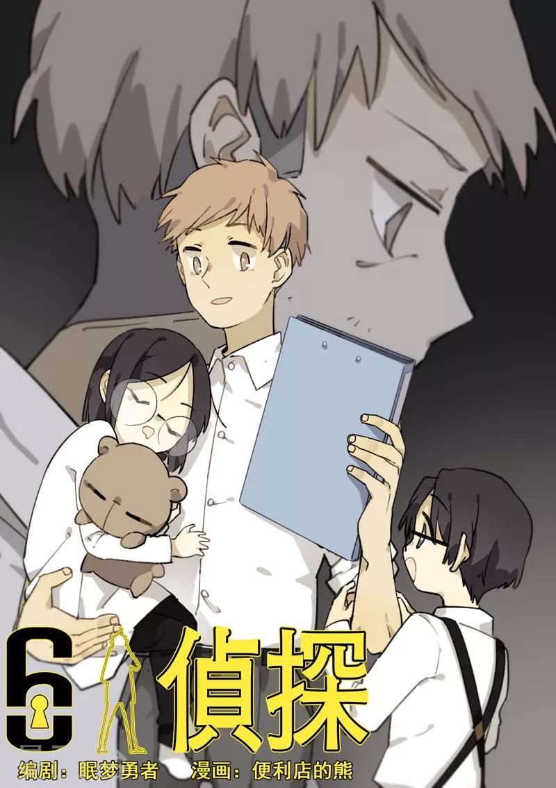 第11话 档案2朋友的游戏15