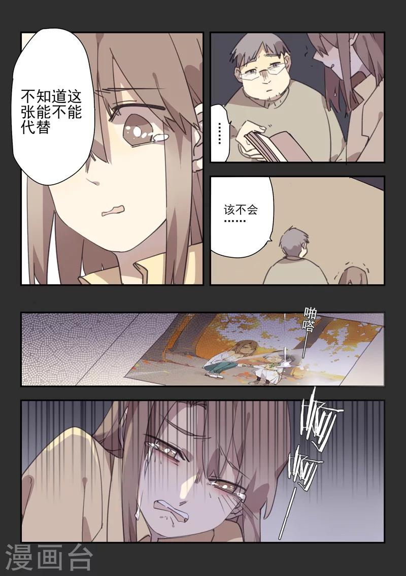 最终话 档案2朋友的游戏814