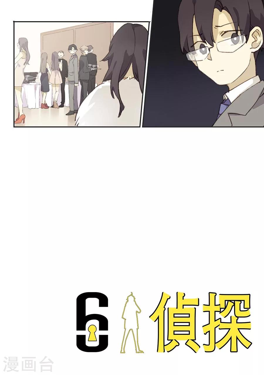 第12话 档案2朋友的游戏210