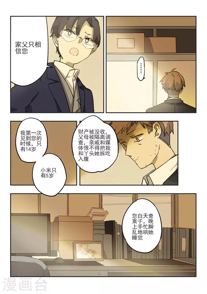 第11话 档案2朋友的游戏12