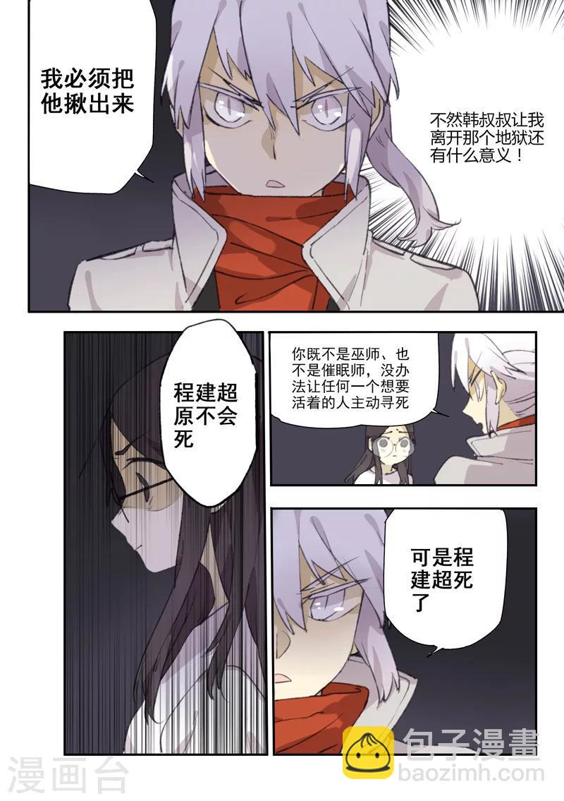 第15话 档案2朋友的游戏57