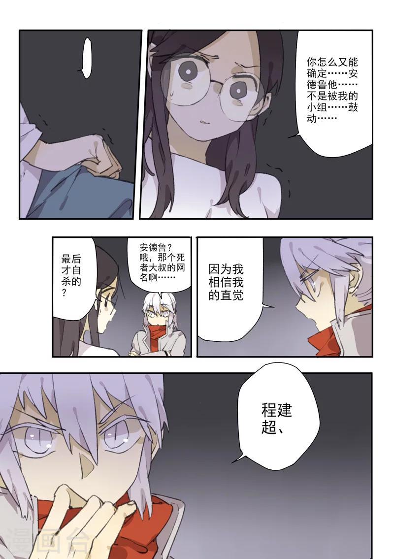 第14话 档案2朋友的游戏49