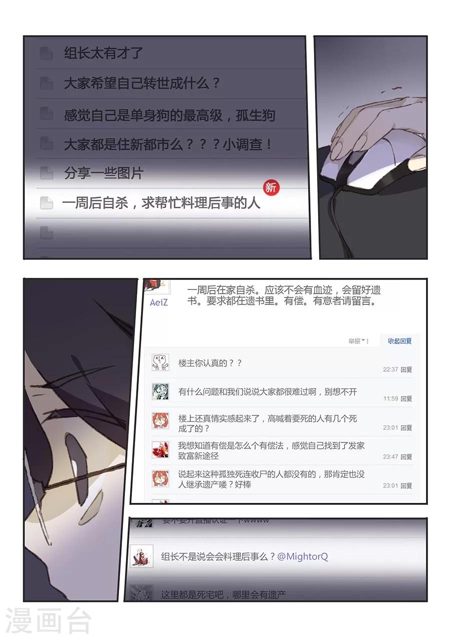 第12话 档案2朋友的游戏213