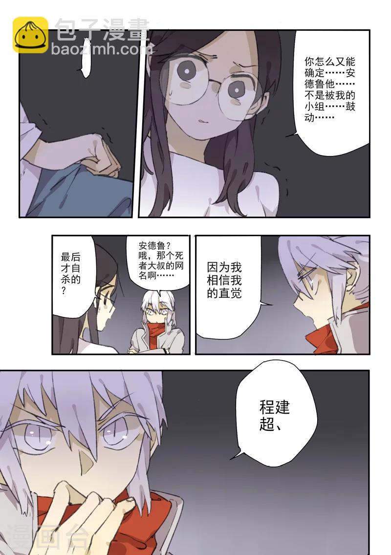 第15话 档案2朋友的游戏59