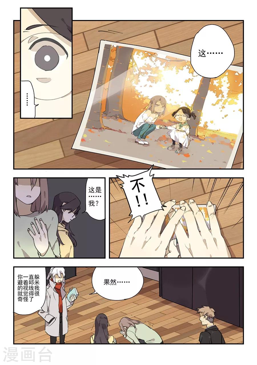 第17话 档案2朋友的游戏713