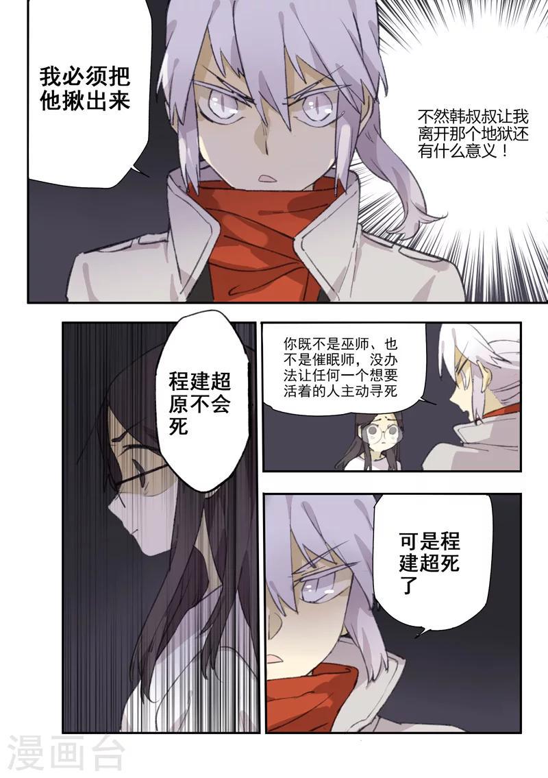 第14话 档案2朋友的游戏47