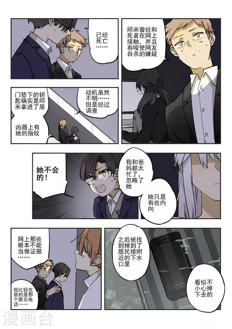 第11话 档案2朋友的游戏114