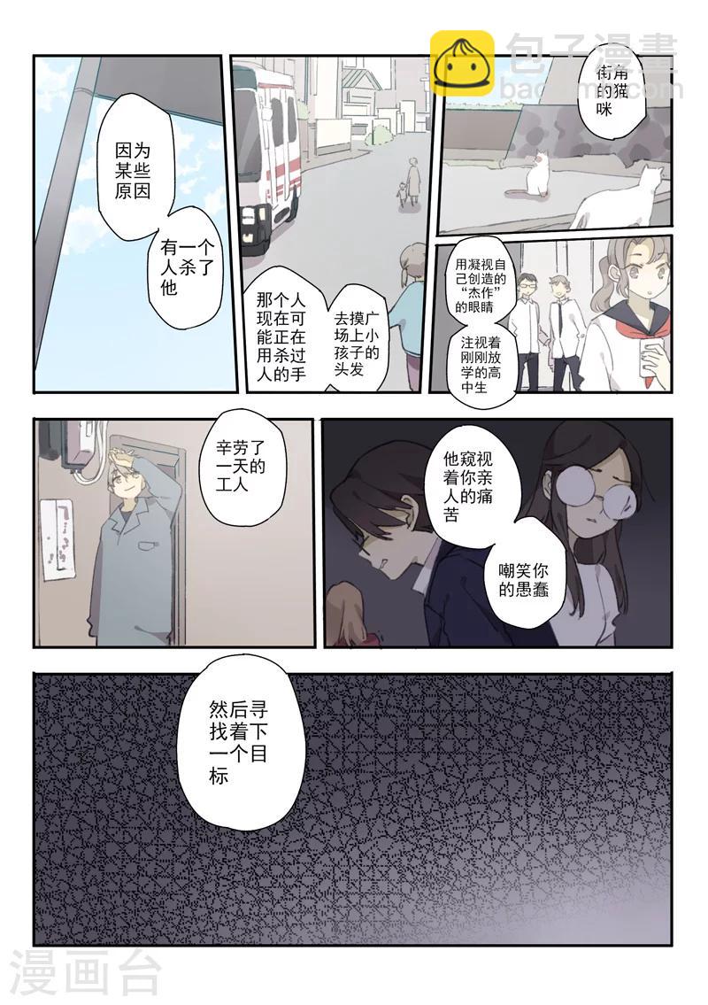第15话 档案2朋友的游戏58