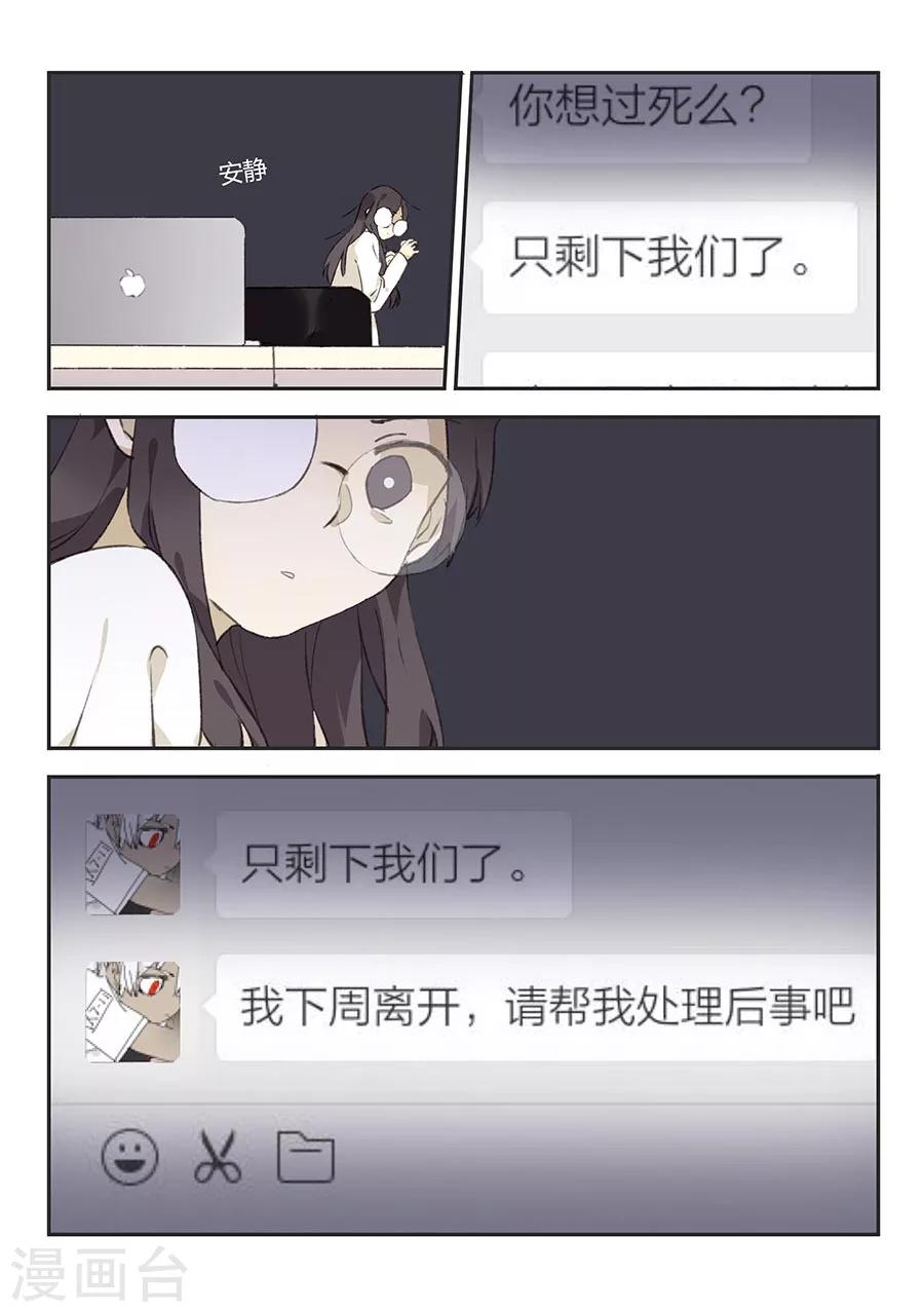第12话 档案2朋友的游戏222