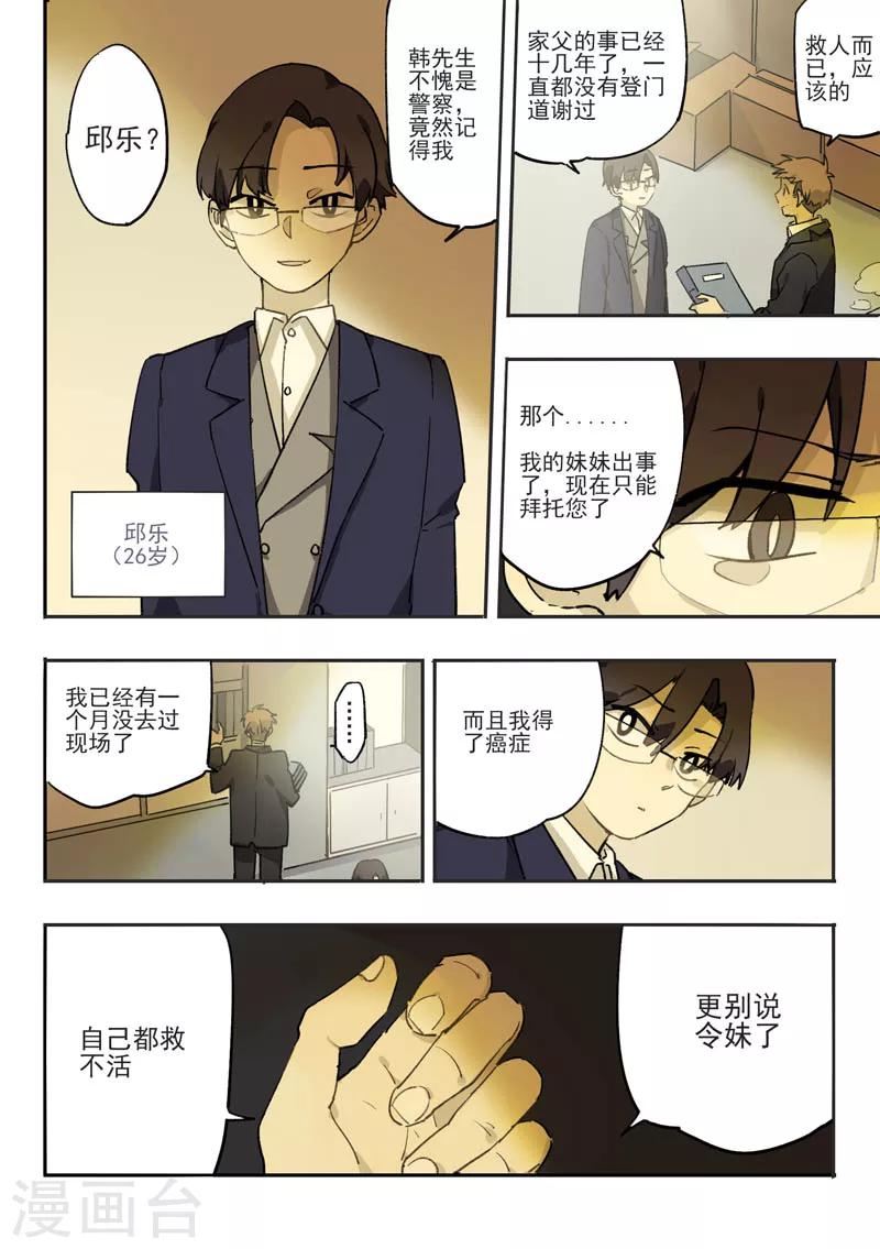 第11话 档案2朋友的游戏11