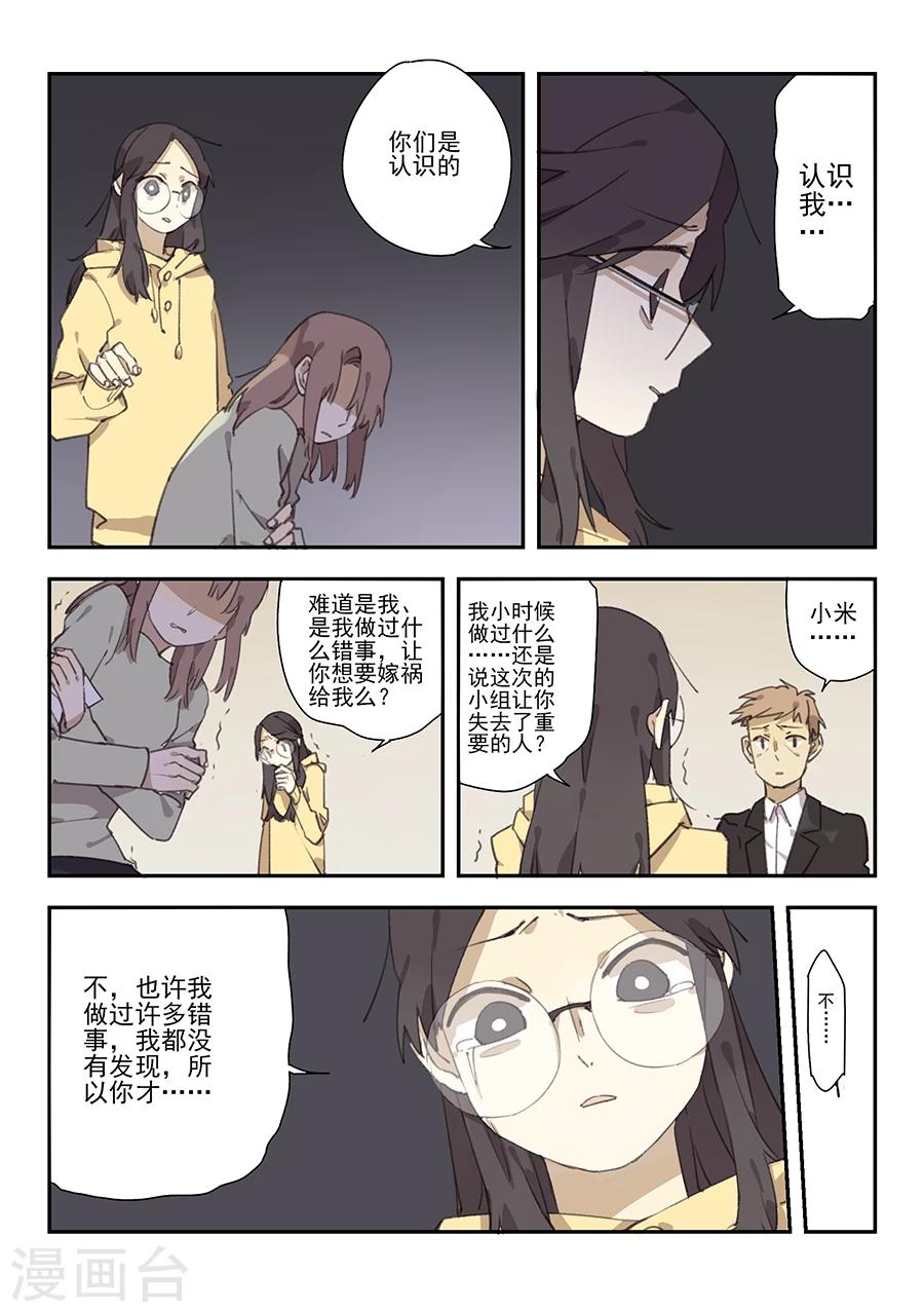 第17话 档案2朋友的游戏714