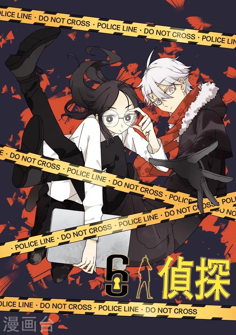 第1话 档案1星灯岛杀人事件10