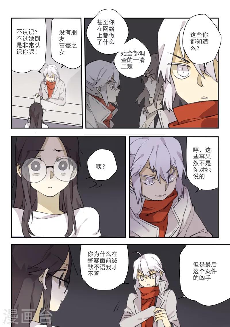 第14话 档案2朋友的游戏46