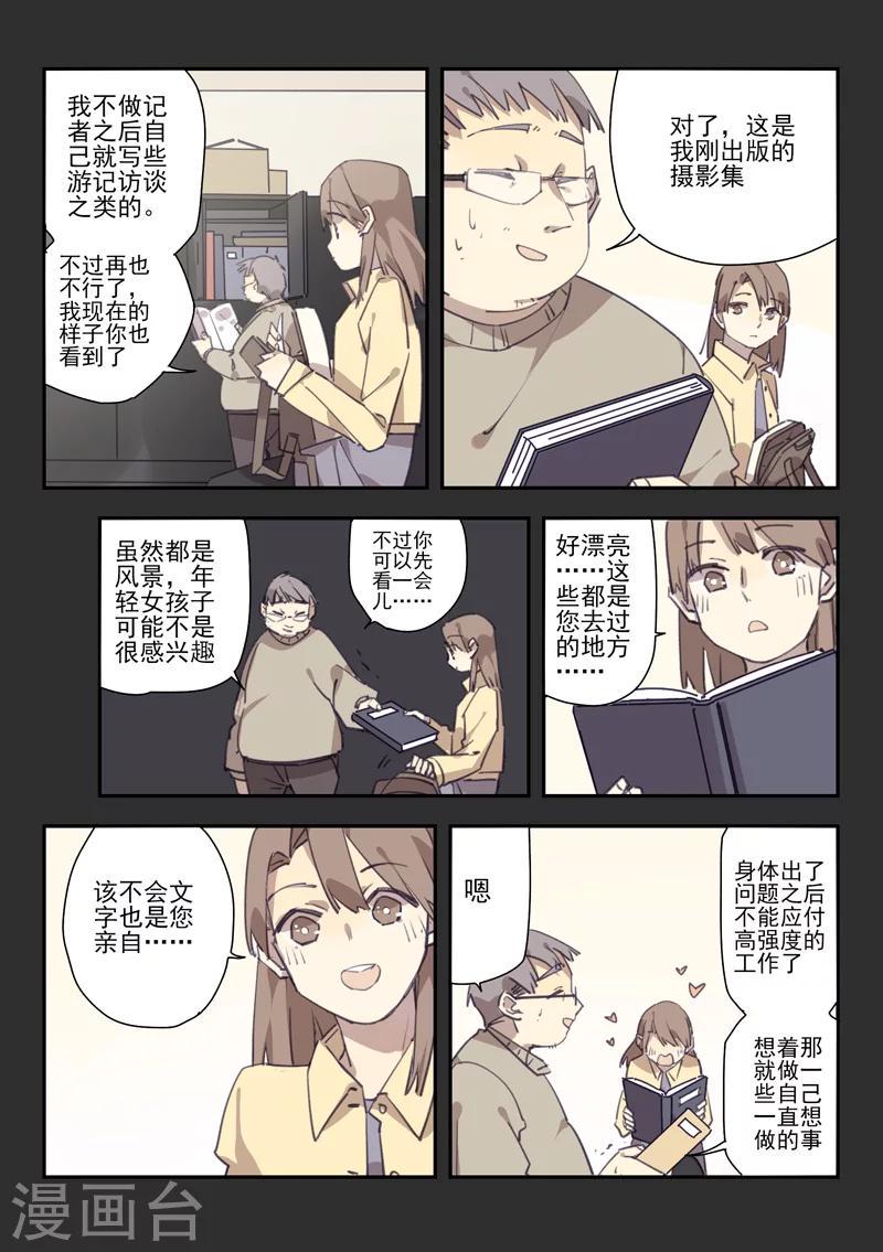最终话 档案2朋友的游戏812