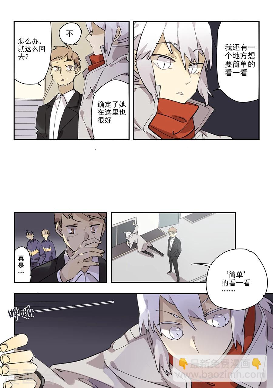 第16话 档案2朋友的游戏610