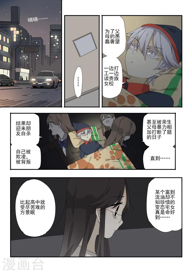第4话 档案1星灯岛杀人事件49