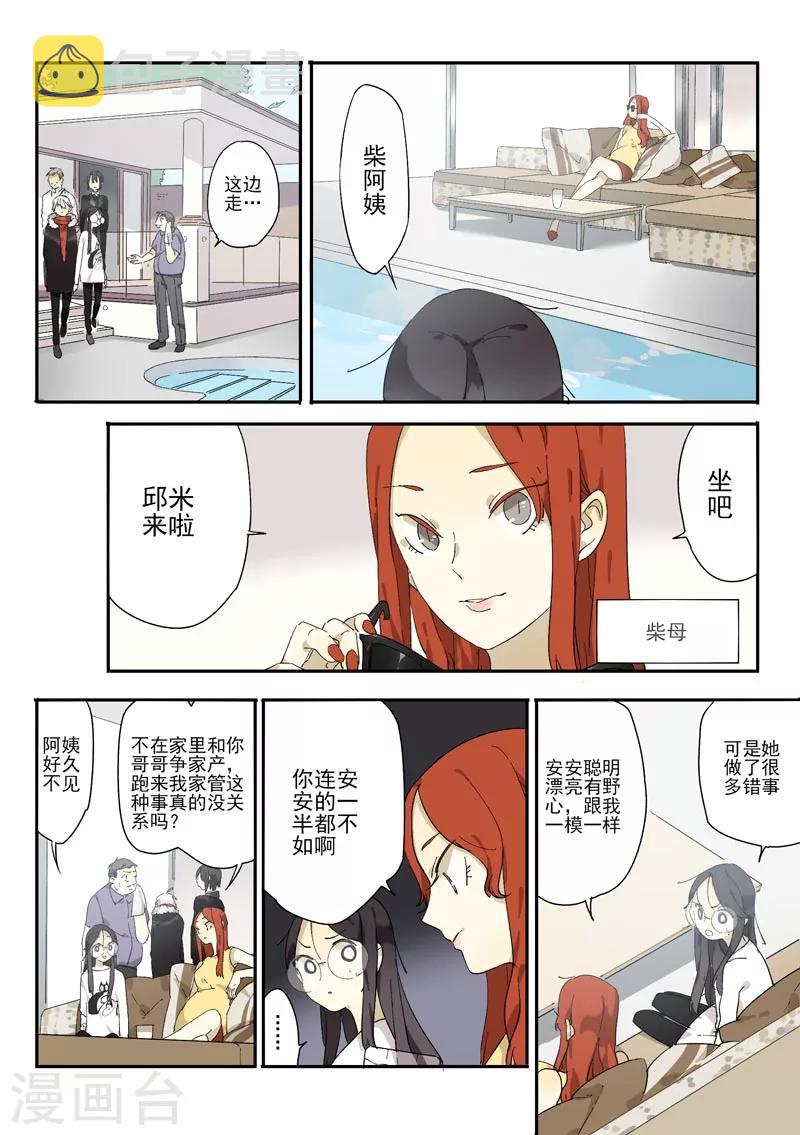 第5话 档案1星灯岛杀人事件58