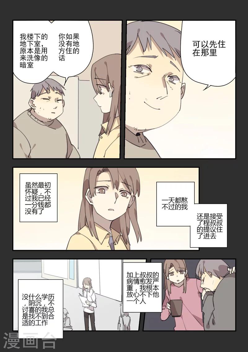 最终话 档案2朋友的游戏817