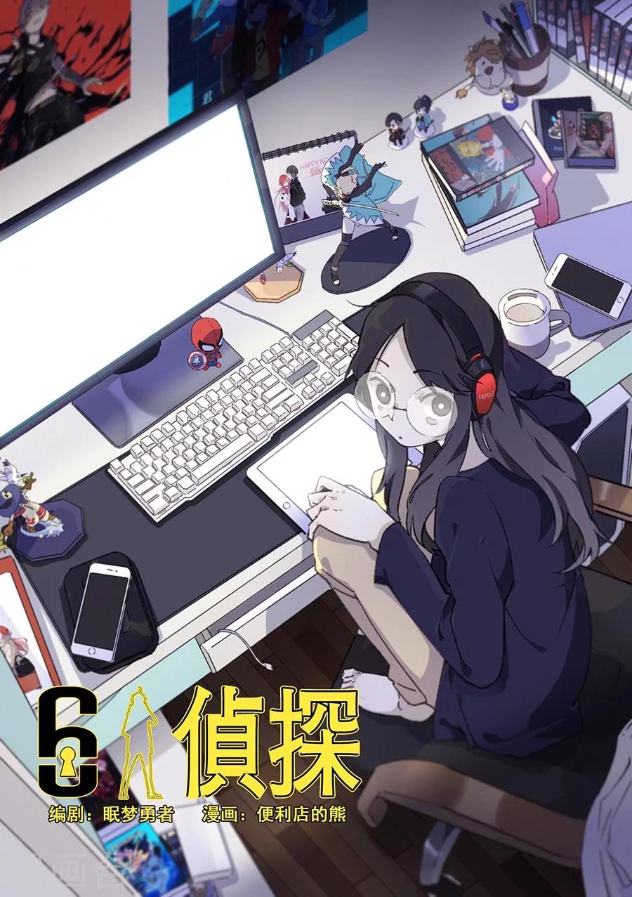 第12话 档案2朋友的游戏23