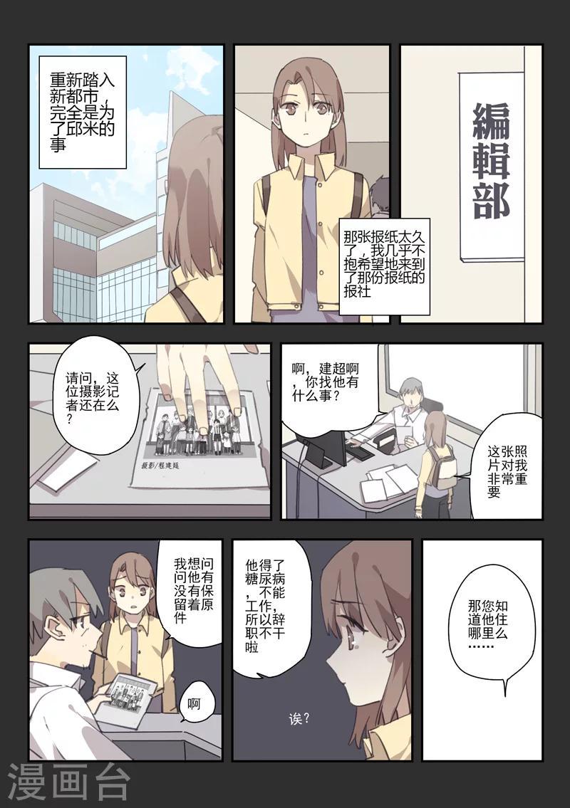 最终话 档案2朋友的游戏810