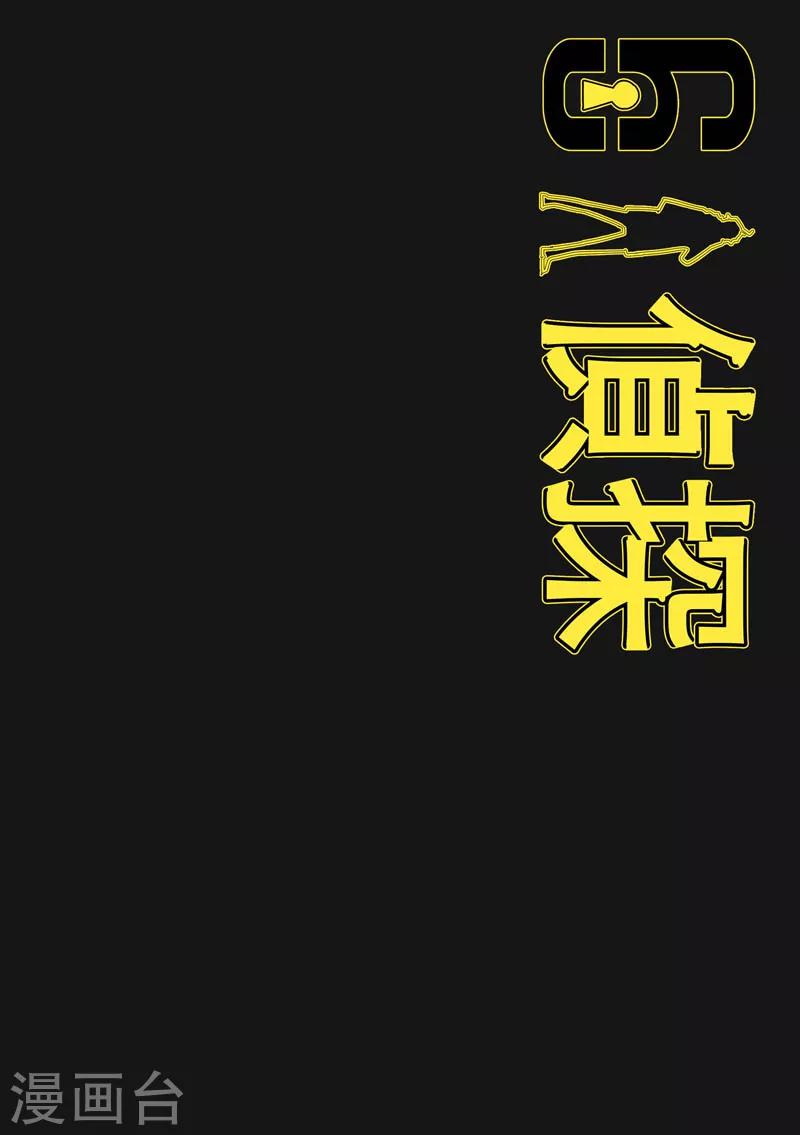 第10话 档案1星灯岛杀人事件1013