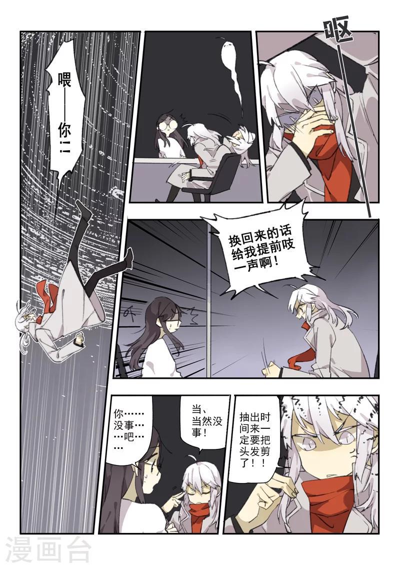 第14话 档案2朋友的游戏43