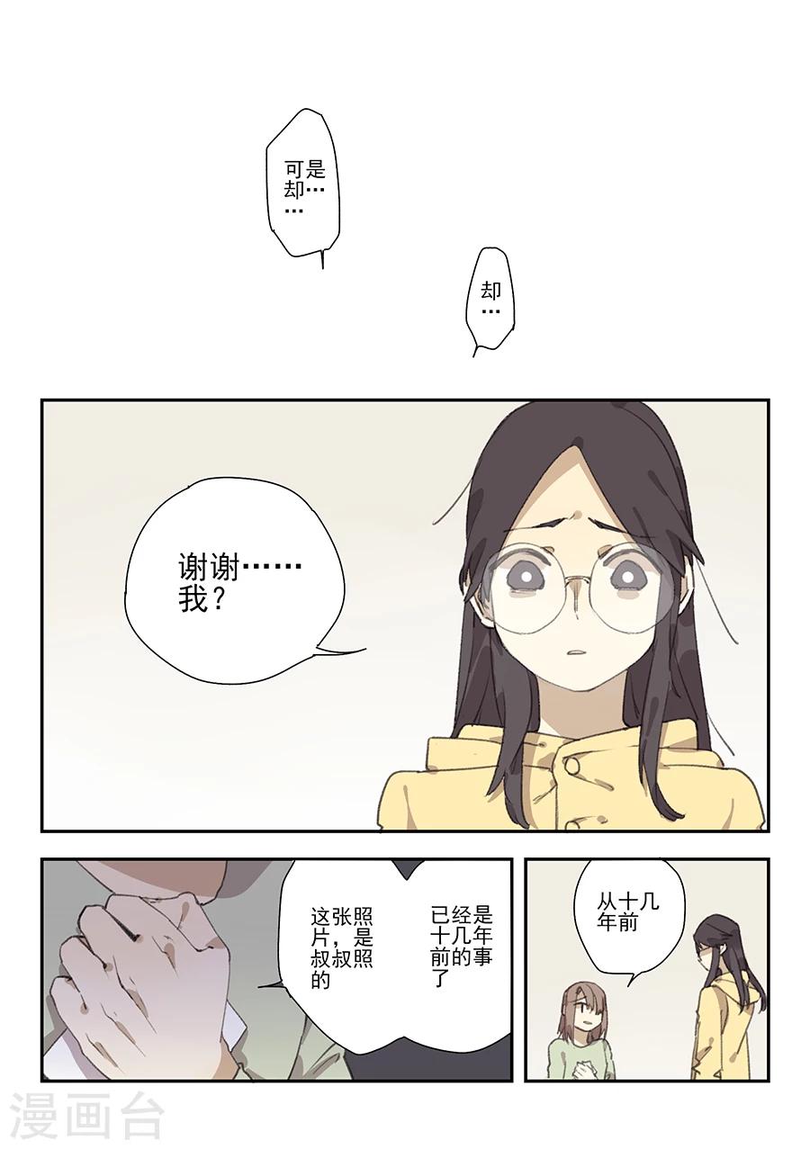 第17话 档案2朋友的游戏716