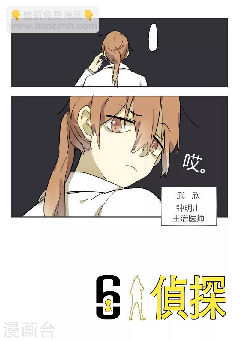 第11话 档案2朋友的游戏19