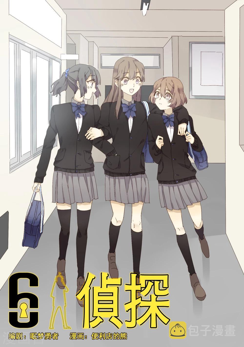 第3话 档案1星灯岛杀人事件30