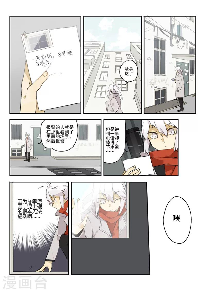 第13话 档案2朋友的游戏313