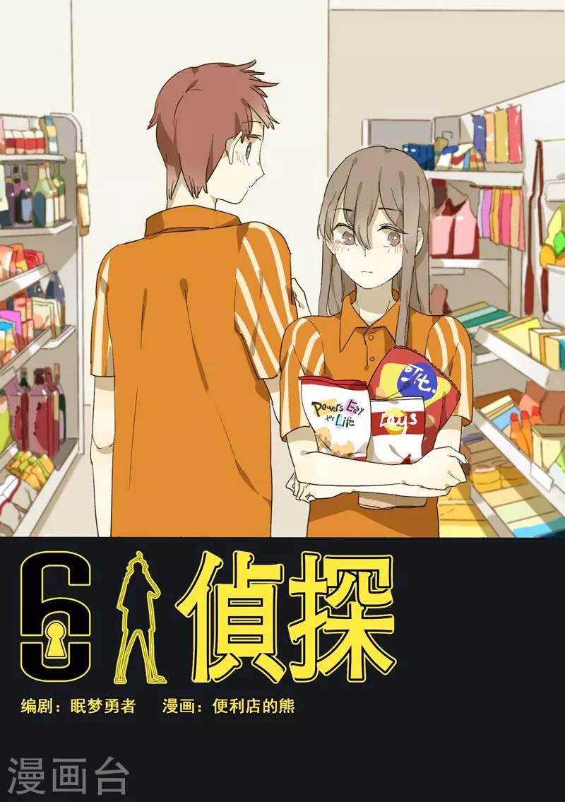 第8话 档案1星灯岛杀人事件80