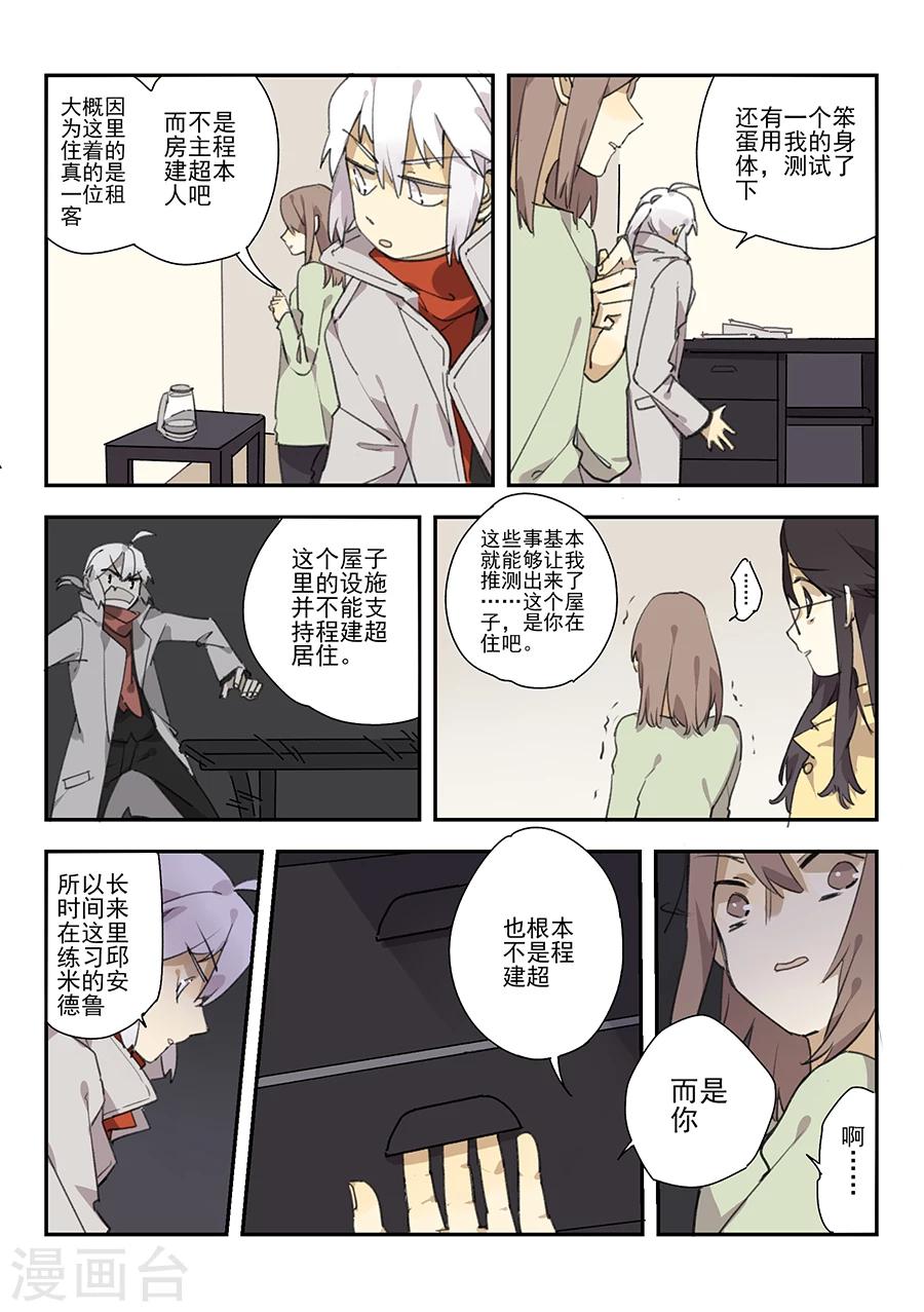 第17话 档案2朋友的游戏710