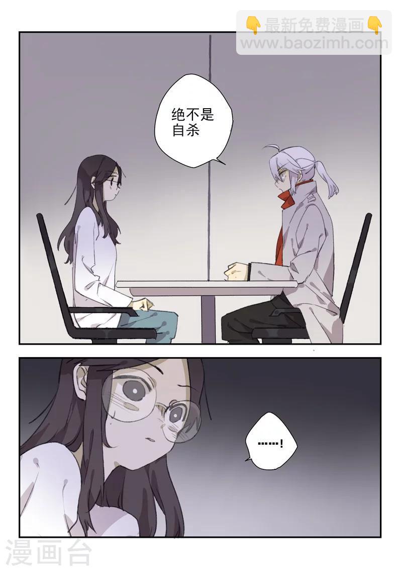 第14话 档案2朋友的游戏410