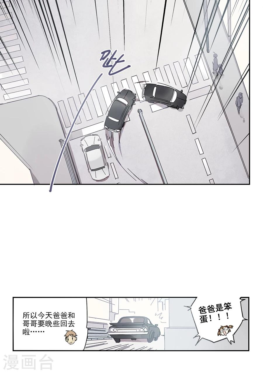 第16话 档案2朋友的游戏68