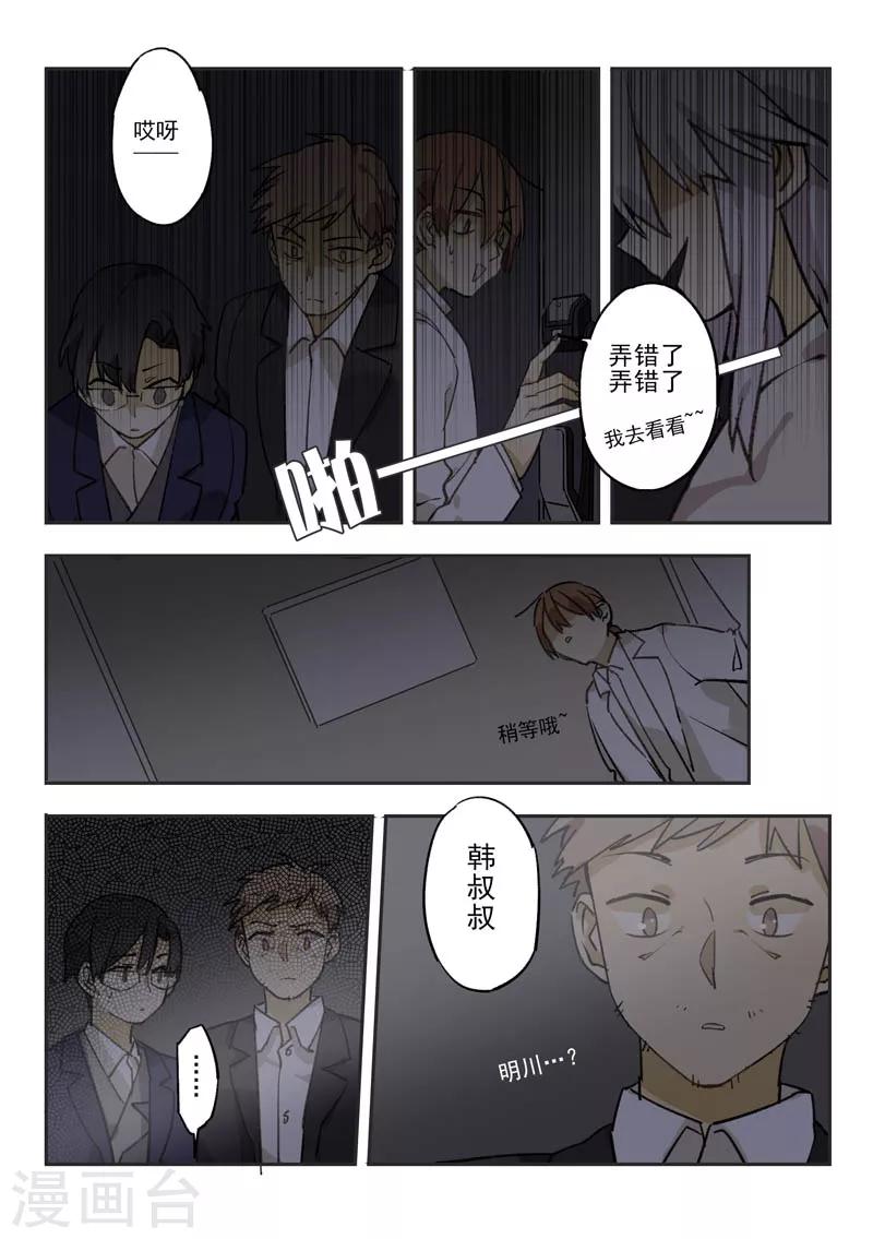 第11话 档案2朋友的游戏117
