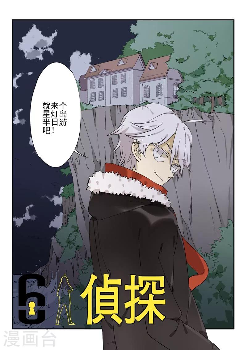 第5话 档案1星灯岛杀人事件512
