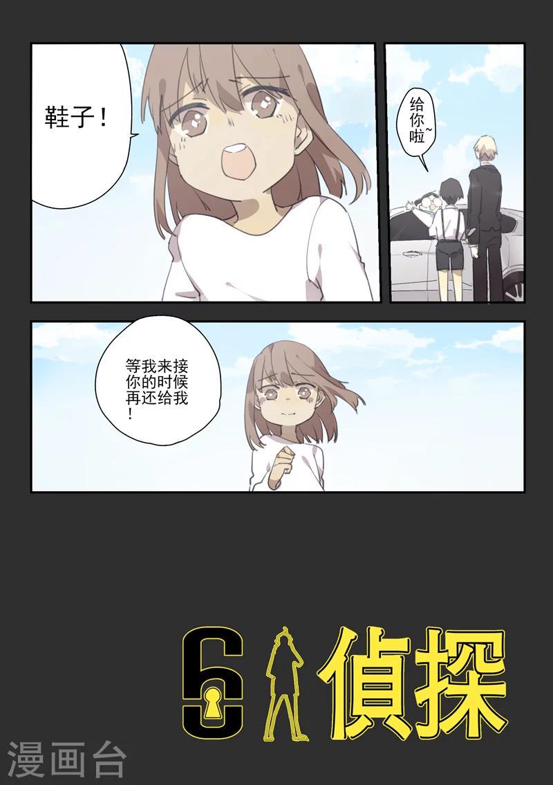 最终话 档案2朋友的游戏87