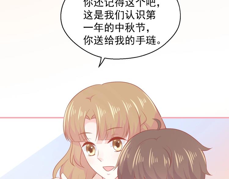 第18话 霸总式宠妻45