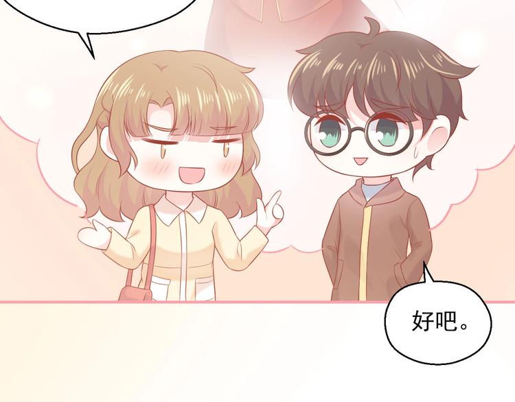 第18话 霸总式宠妻31