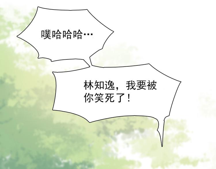 第1话 你就是我的乐土13