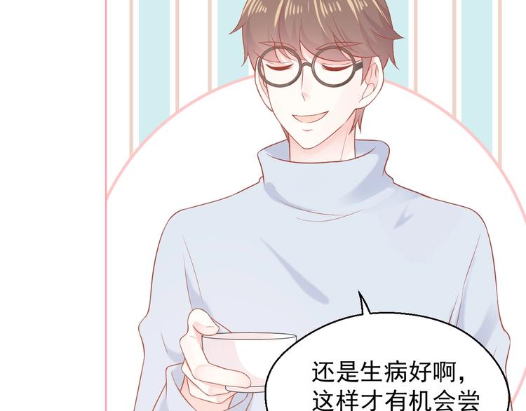 第17话 生病才能享受的福利86