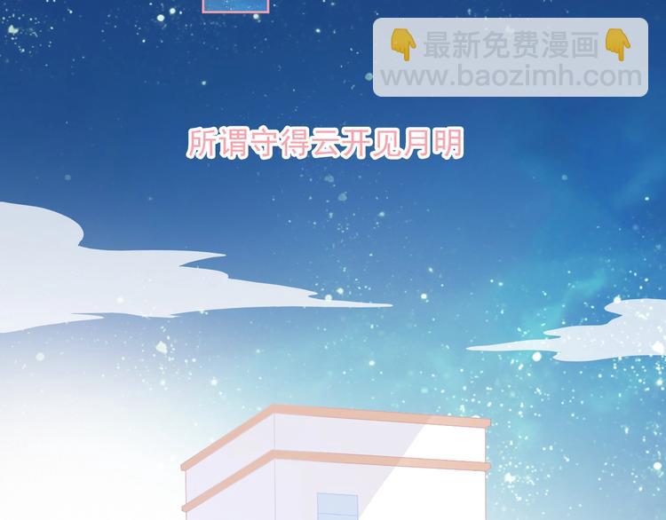 第10话 守护她一辈子108