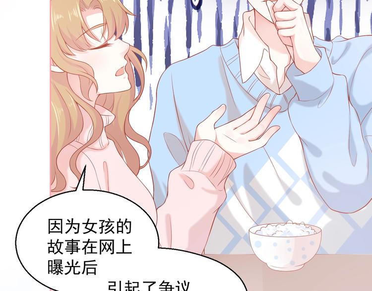 第4话 你想听的我都说给你62