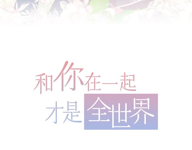 第3话 修爱情学分2