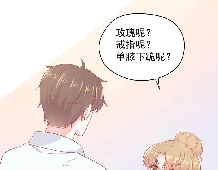 第19话 想结婚了吗？79