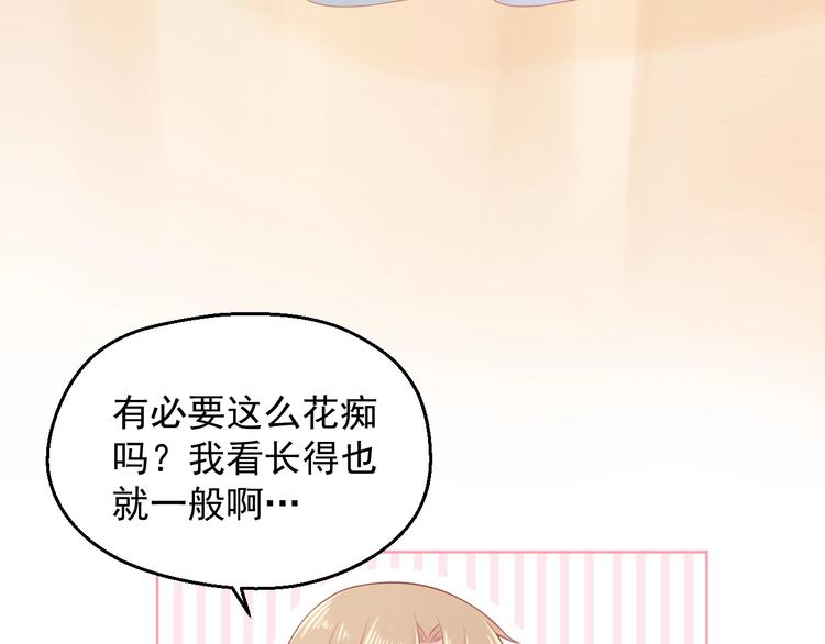 第5话 间接接吻29