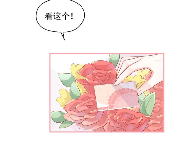 第11话 做我女朋友76