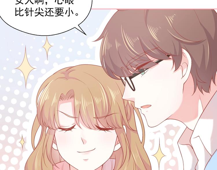第4话 你想听的我都说给你84